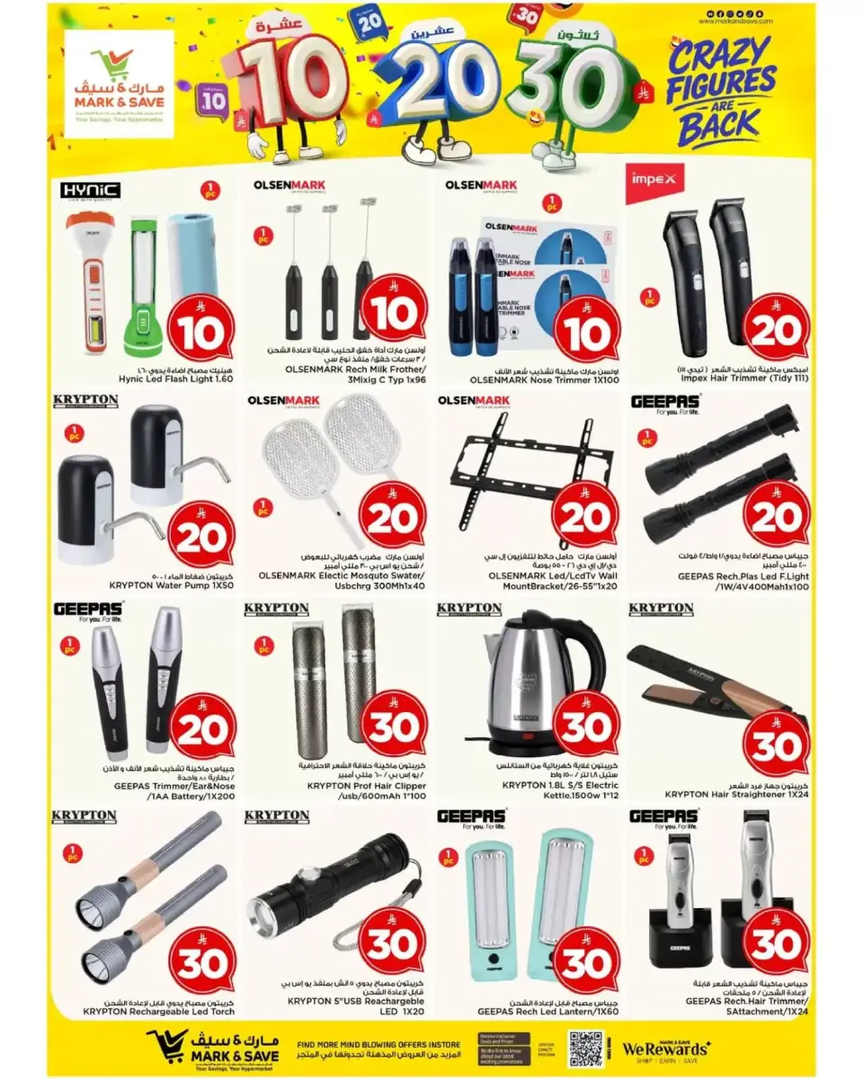 Ofertas de Mark & Save Arabia Saudita Khurais de 27 Shawwal a 4 Dhuʻl-Qiʻdah 1447 AH (15 – 21 abril 2026) Ofertas locas - Página 17