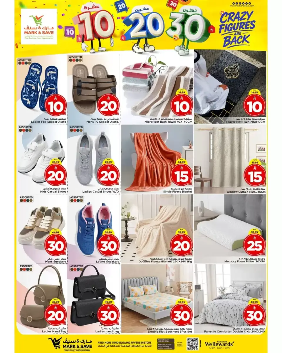 Ofertas de Mark & Save Arabia Saudita Khurais de 27 Shawwal a 4 Dhuʻl-Qiʻdah 1447 AH (15 – 21 abril 2026) Ofertas locas - Página 6