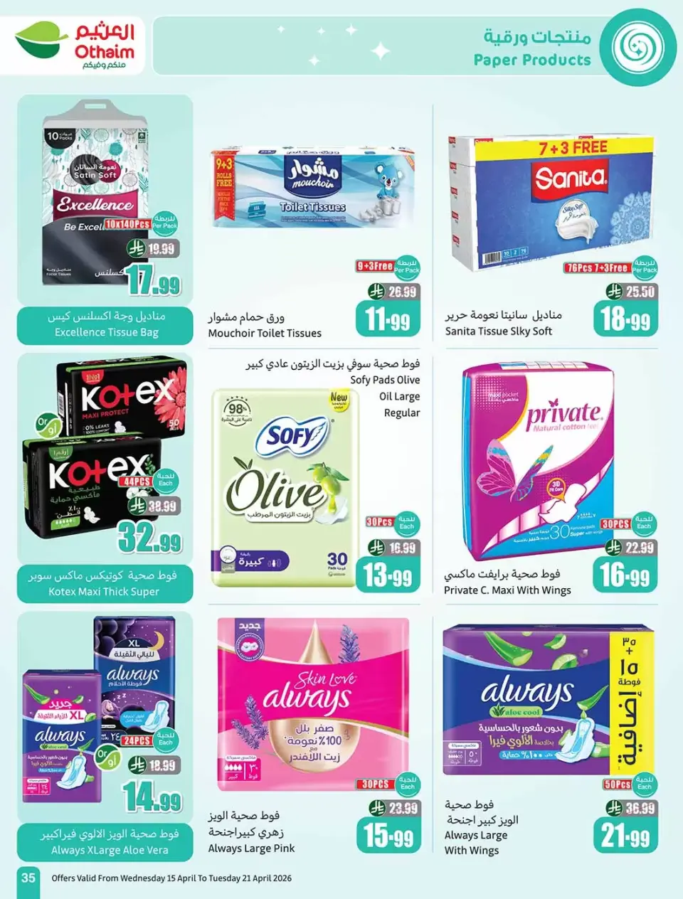 Ofertas de Mercados Othaim Arabia Saudita de 27 Shawwal a 4 Dhuʻl-Qiʻdah 1447 AH (15 – 21 abril 2026) Precios aplastantes - Página 35