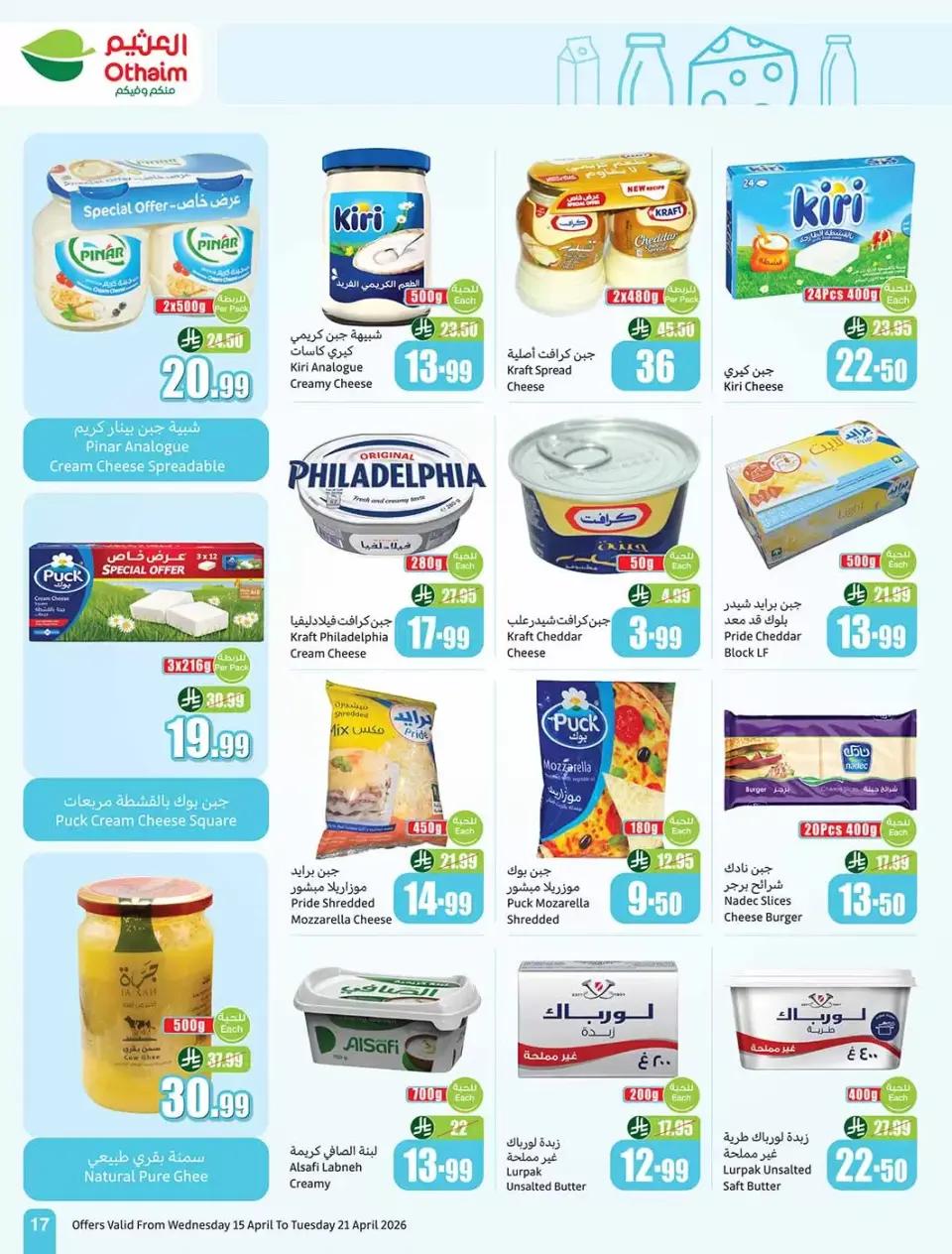 Ofertas de Mercados Othaim Arabia Saudita de 27 Shawwal a 4 Dhuʻl-Qiʻdah 1447 AH (15 – 21 abril 2026) Precios aplastantes - Página 17