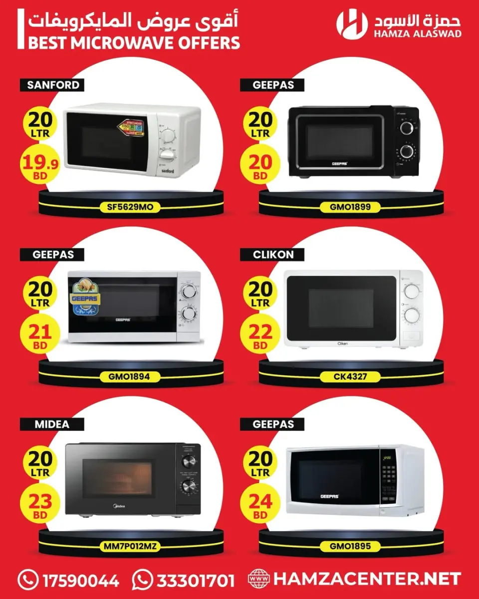 Ofertas de Hamza Alaswad Bahréin de 15 a 20 abril 2026 Ofertas de abril - Página 6