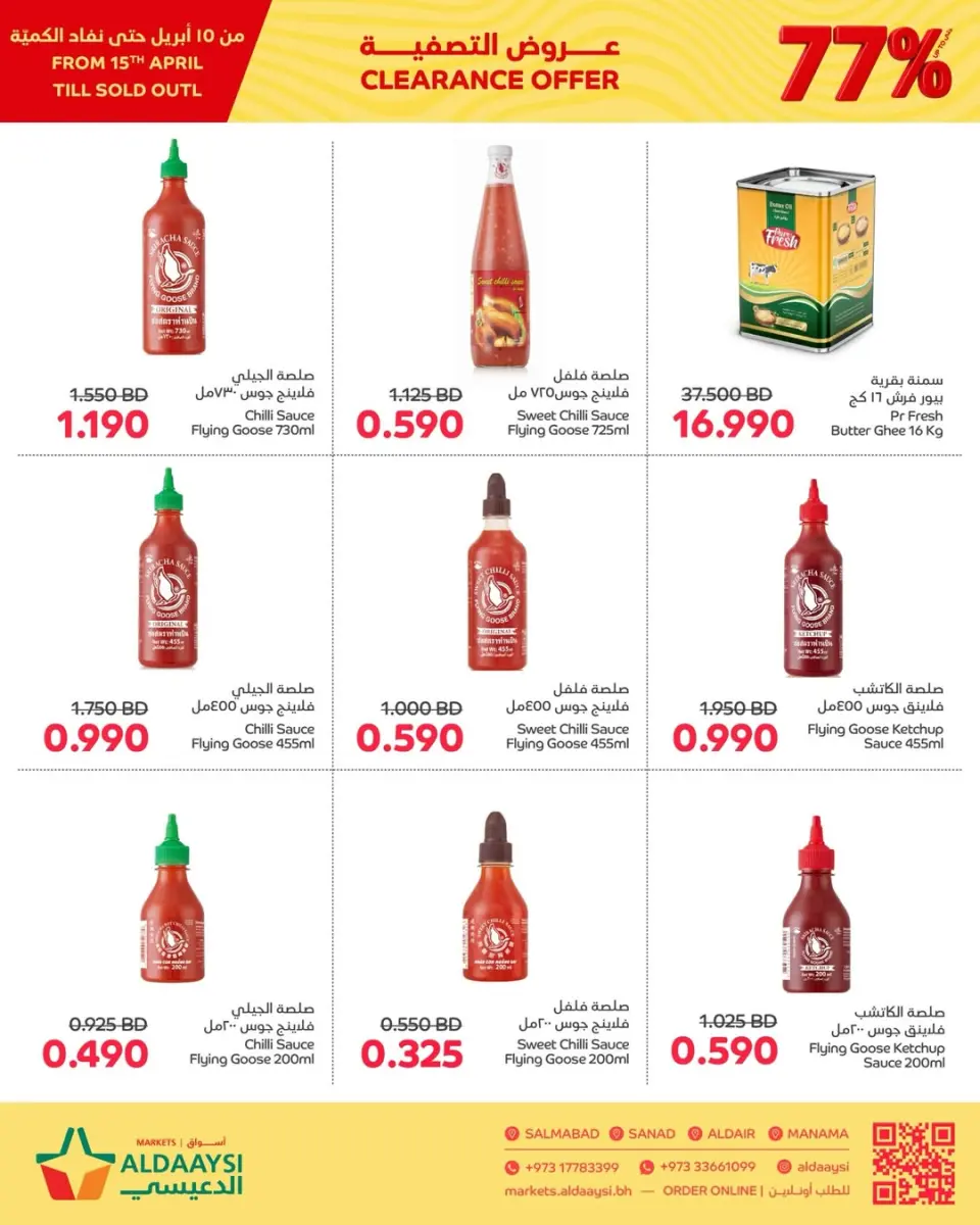 Ofertas de Mercados de Aldaaysi Bahréin de 15 a 18 abril 2026 Ofertas de liquidación - Mercados de Aldaaysi - Bahréin - 15 abril 2026 – 18 abril 2026 - Página 6