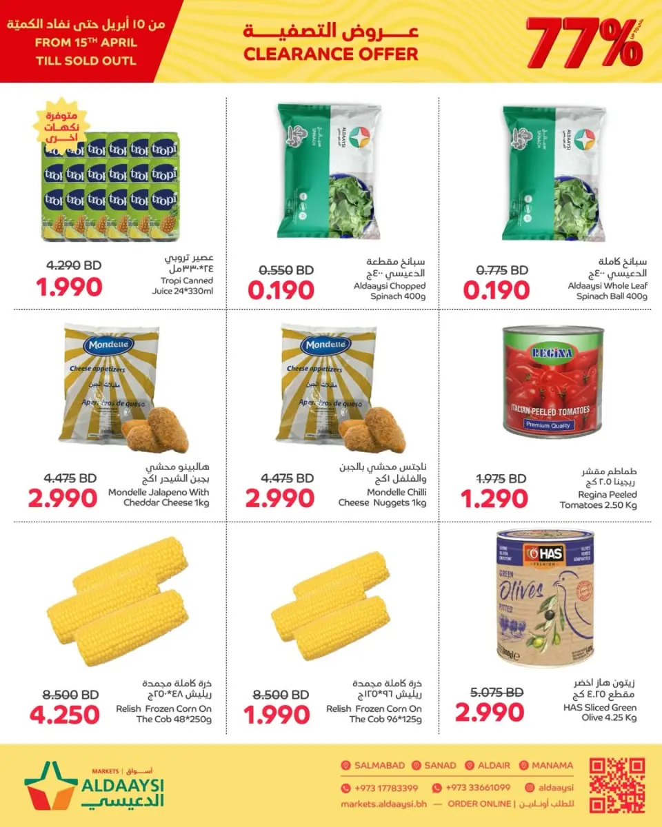 Ofertas de Mercados de Aldaaysi Bahréin de 15 a 18 abril 2026 Ofertas de liquidación - Mercados de Aldaaysi - Bahréin - 15 abril 2026 – 18 abril 2026 - Página 7
