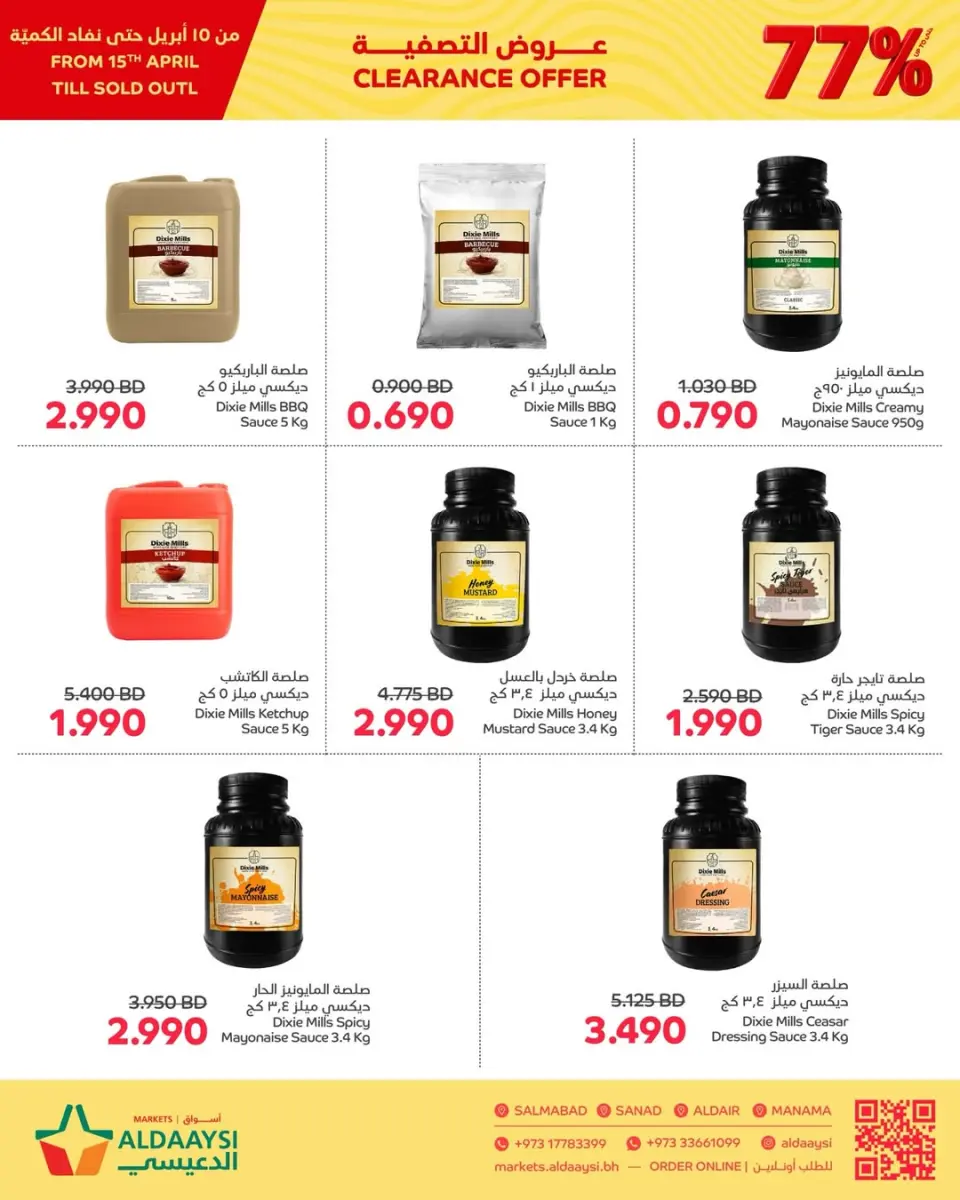 Ofertas de Mercados de Aldaaysi Bahréin de 15 a 18 abril 2026 Ofertas de liquidación - Mercados de Aldaaysi - Bahréin - 15 abril 2026 – 18 abril 2026 - Página 2