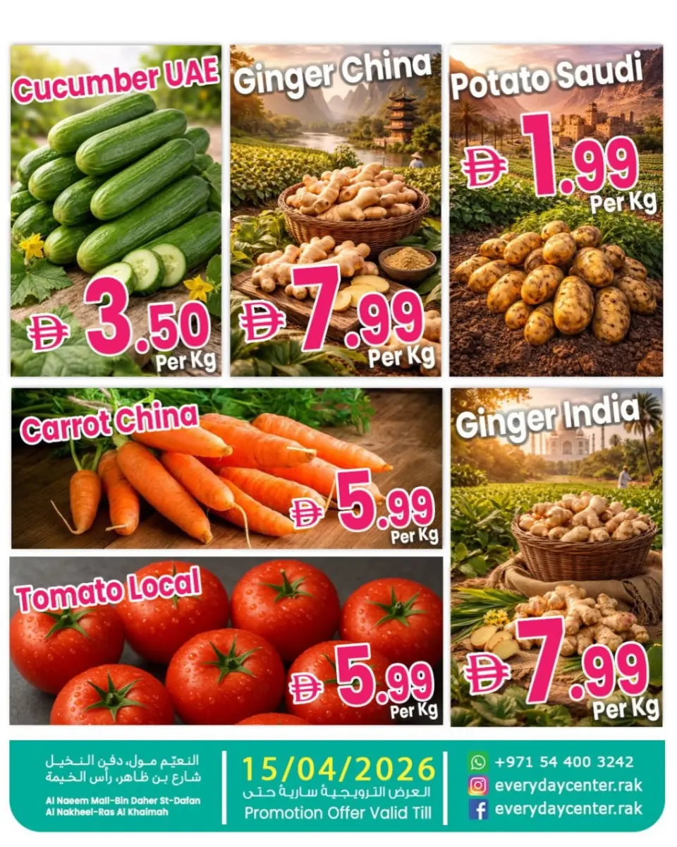 Ofertas de Centro de uso cotidiano Emiratos Árabes Unidos Ras Al Khaimah de 14 a 15 abril 2026 Ofertas de Happy Vishu - Página 2