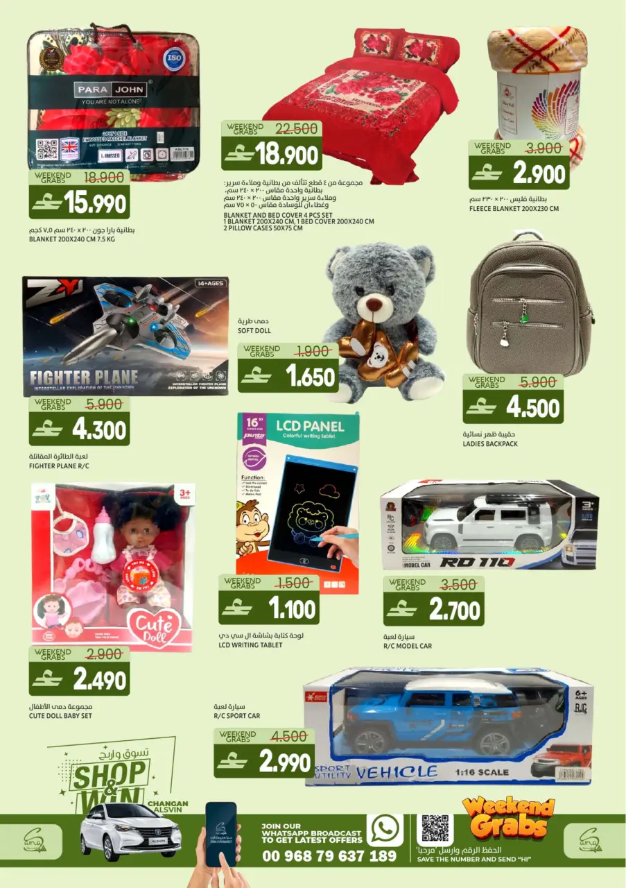 Offres Hypermarché Sama Oman de 15 à 18 avril 2026 offres du week-end - Page 11