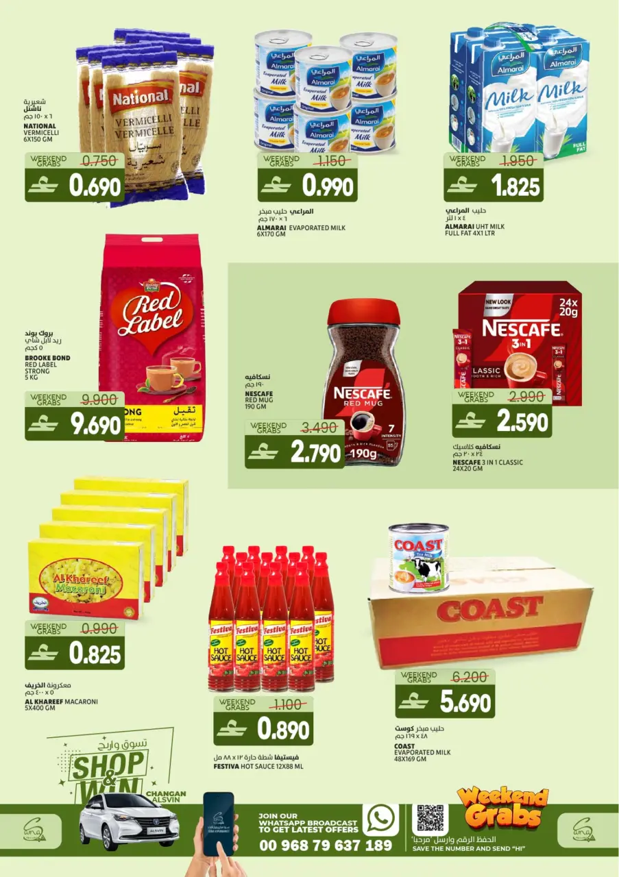 Offres Hypermarché Sama Oman de 15 à 18 avril 2026 offres du week-end - Page 3
