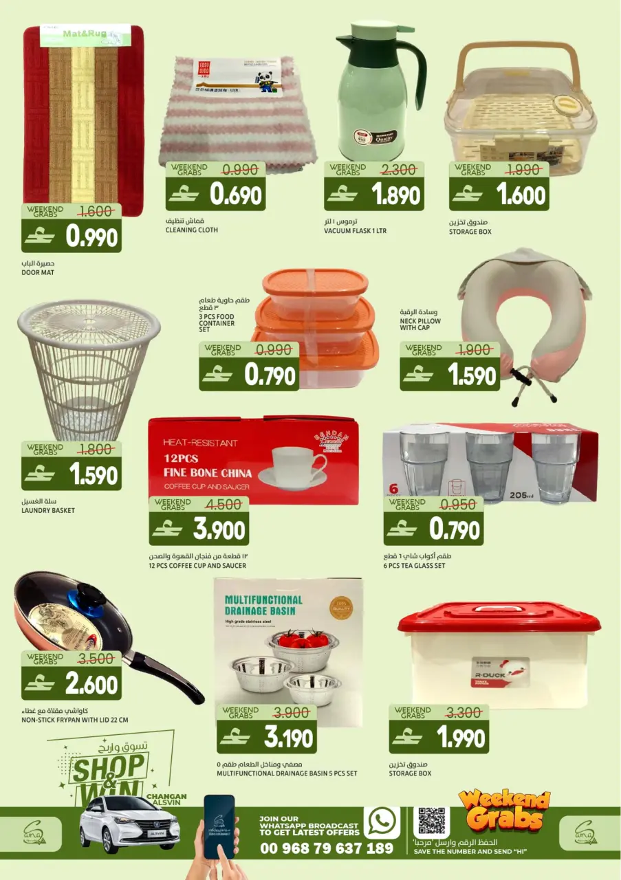 Offres Hypermarché Sama Oman de 15 à 18 avril 2026 offres du week-end - Page 9