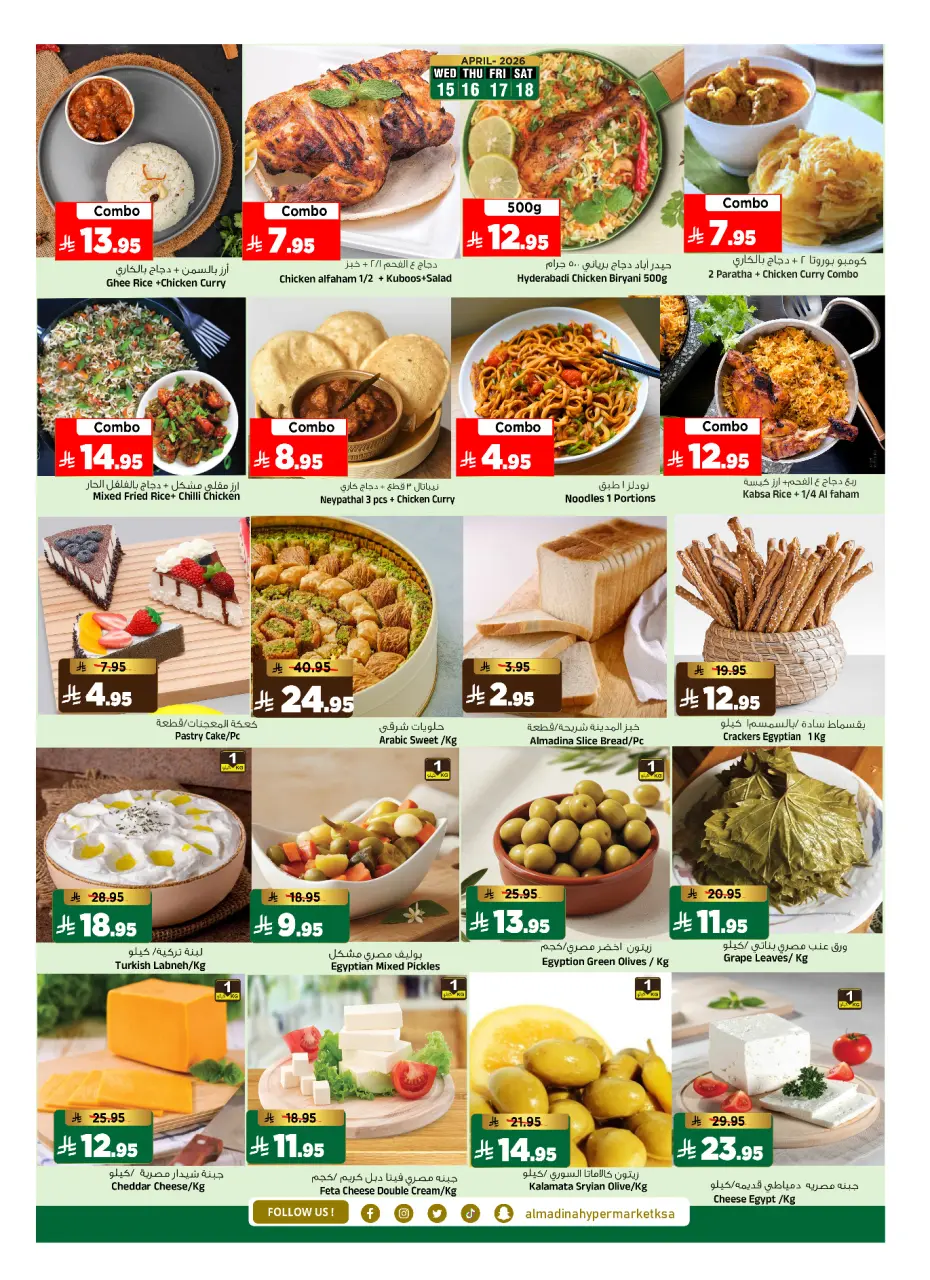 Ofertas de Hipermercado Al Madina Arabia Saudita de 27 Shawwal a 4 Dhuʻl-Qiʻdah 1447 AH (15 – 21 abril 2026) Rebajas de verano - Página 5