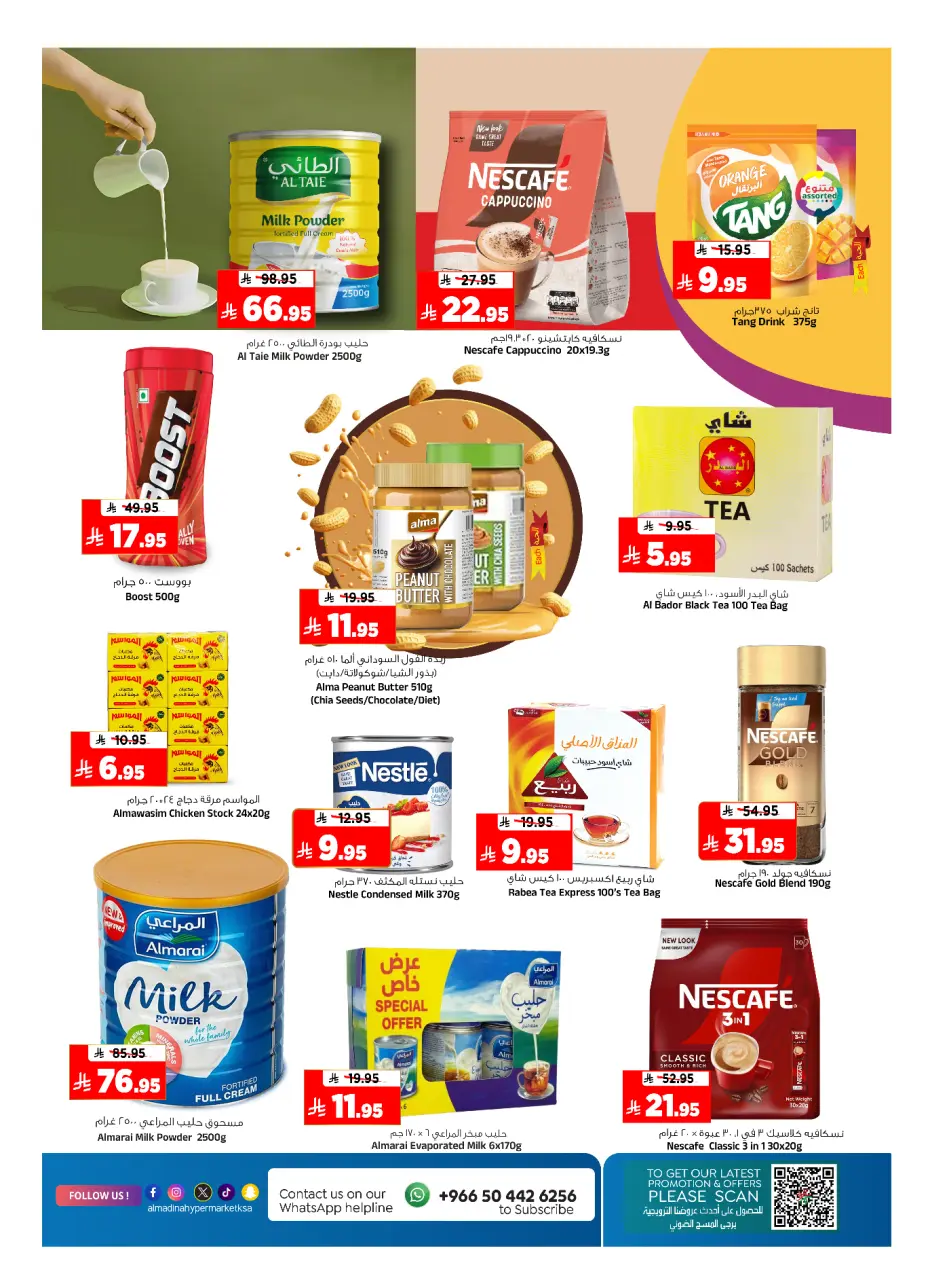 Ofertas de Hipermercado Al Madina Arabia Saudita de 27 Shawwal a 4 Dhuʻl-Qiʻdah 1447 AH (15 – 21 abril 2026) Rebajas de verano - Página 6
