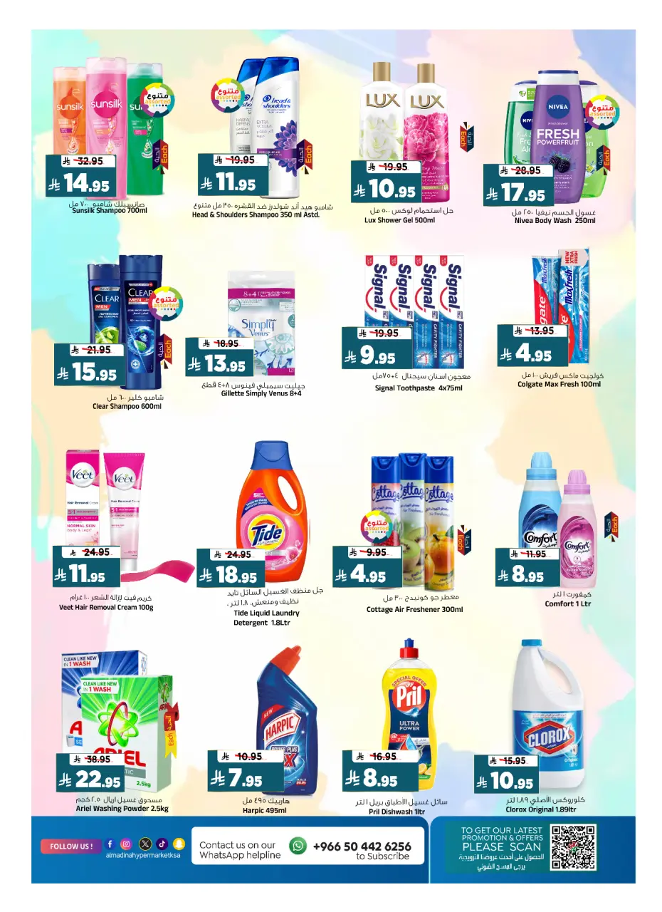 Ofertas de Hipermercado Al Madina Arabia Saudita de 27 Shawwal a 4 Dhuʻl-Qiʻdah 1447 AH (15 – 21 abril 2026) Rebajas de verano - Página 16