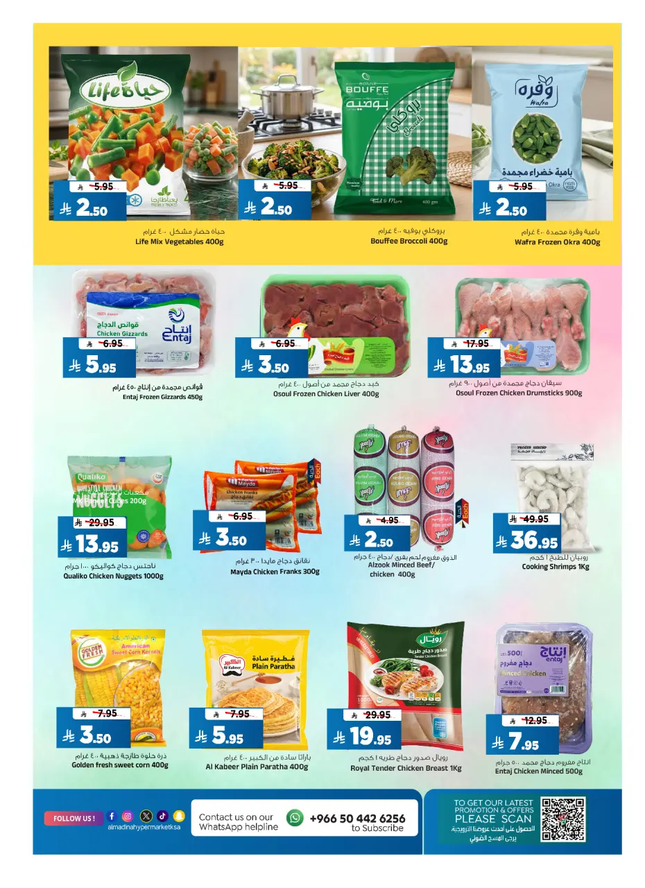 Ofertas de Hipermercado Al Madina Arabia Saudita de 27 Shawwal a 4 Dhuʻl-Qiʻdah 1447 AH (15 – 21 abril 2026) Rebajas de verano - Página 12