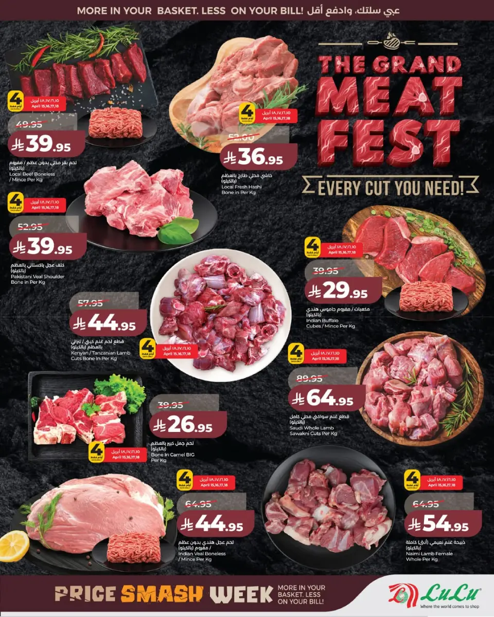Lulu Saudi Arabia offers in Eastern Province from 27 Shawwal to 4 Dhuʻl-Qiʻdah 1447 AH (15 – 21 April 2026) Price smashing - Page 4