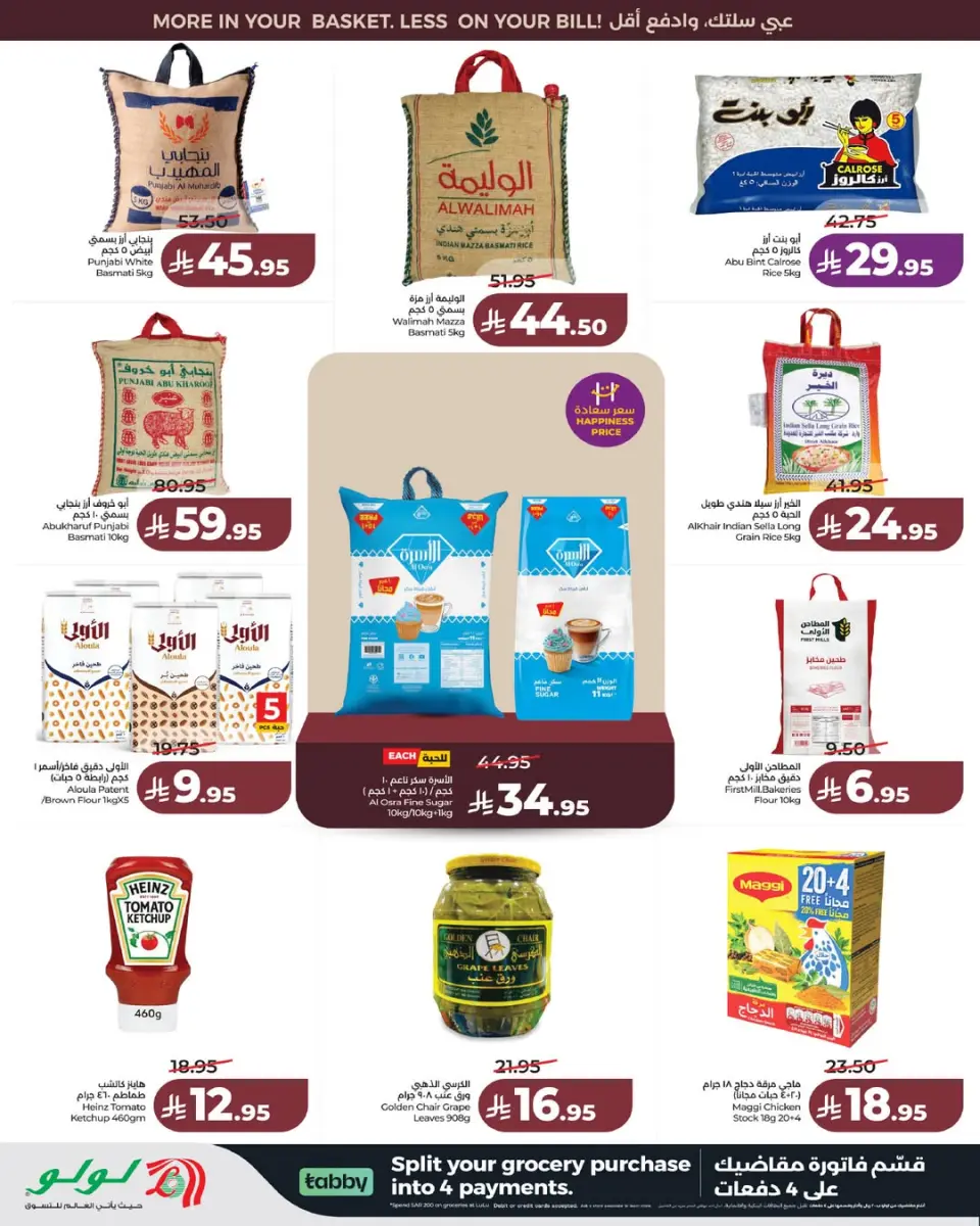 Lulu Saudi Arabia offers in Eastern Province from 27 Shawwal to 4 Dhuʻl-Qiʻdah 1447 AH (15 – 21 April 2026) Price smashing - Page 10