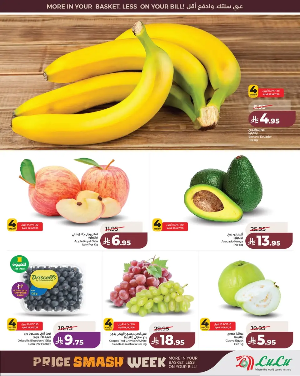 Lulu Saudi Arabia offers in Eastern Province from 27 Shawwal to 4 Dhuʻl-Qiʻdah 1447 AH (15 – 21 April 2026) Price smashing - Page 8