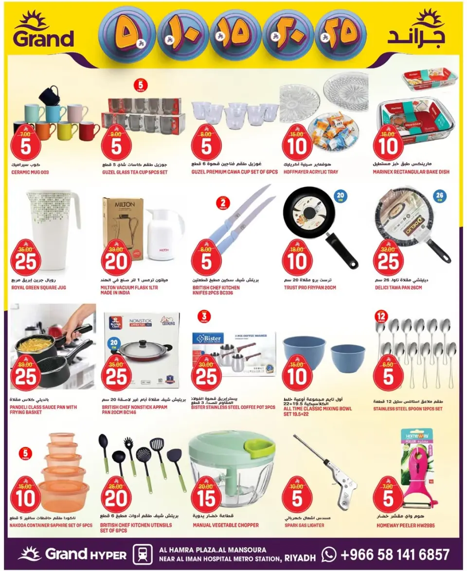 Grand Hypermarket Saudi Arabia offers in Al Mansoura from 27 Shawwal to 4 Dhuʻl-Qiʻdah 1447 AH (15 – 21 April 2026) Exciting figures - Page 8