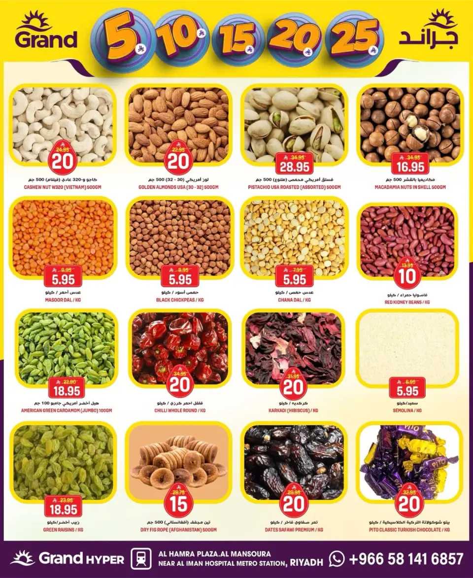 Grand Hypermarket Saudi Arabia offers in Al Mansoura from 27 Shawwal to 4 Dhuʻl-Qiʻdah 1447 AH (15 – 21 April 2026) Exciting figures - Page 33