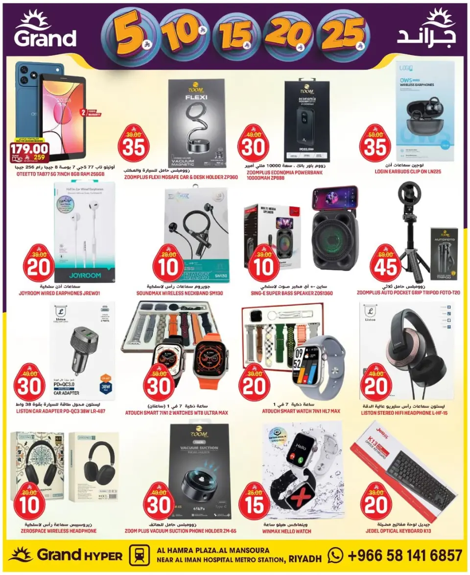 Grand Hypermarket Saudi Arabia offers in Al Mansoura from 27 Shawwal to 4 Dhuʻl-Qiʻdah 1447 AH (15 – 21 April 2026) Exciting figures - Page 4
