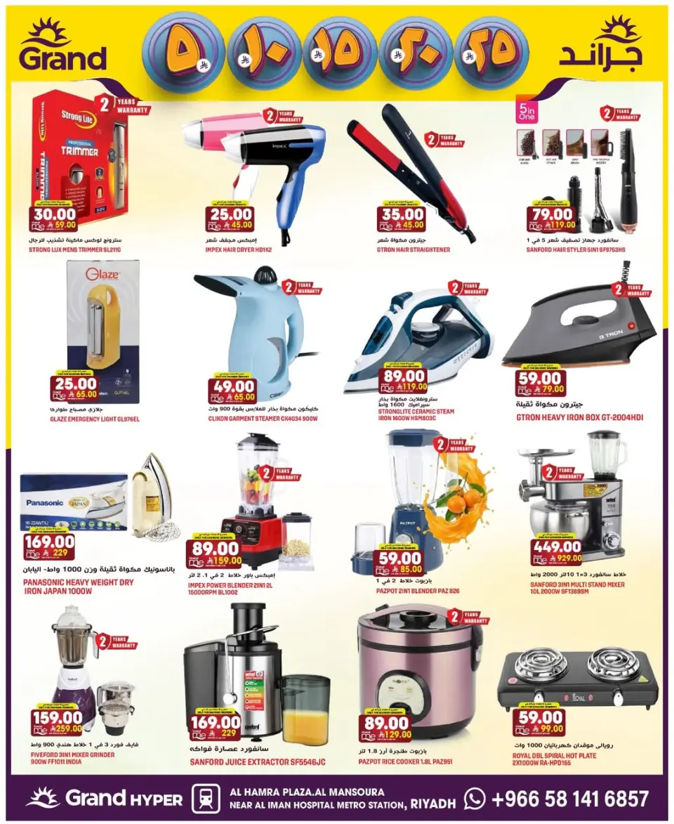 Grand Hypermarket Saudi Arabia offers in Al Mansoura from 27 Shawwal to 4 Dhuʻl-Qiʻdah 1447 AH (15 – 21 April 2026) Exciting figures - Page 6
