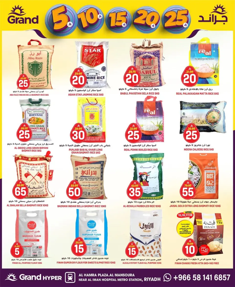 Grand Hypermarket Saudi Arabia offers in Al Mansoura from 27 Shawwal to 4 Dhuʻl-Qiʻdah 1447 AH (15 – 21 April 2026) Exciting figures - Page 30