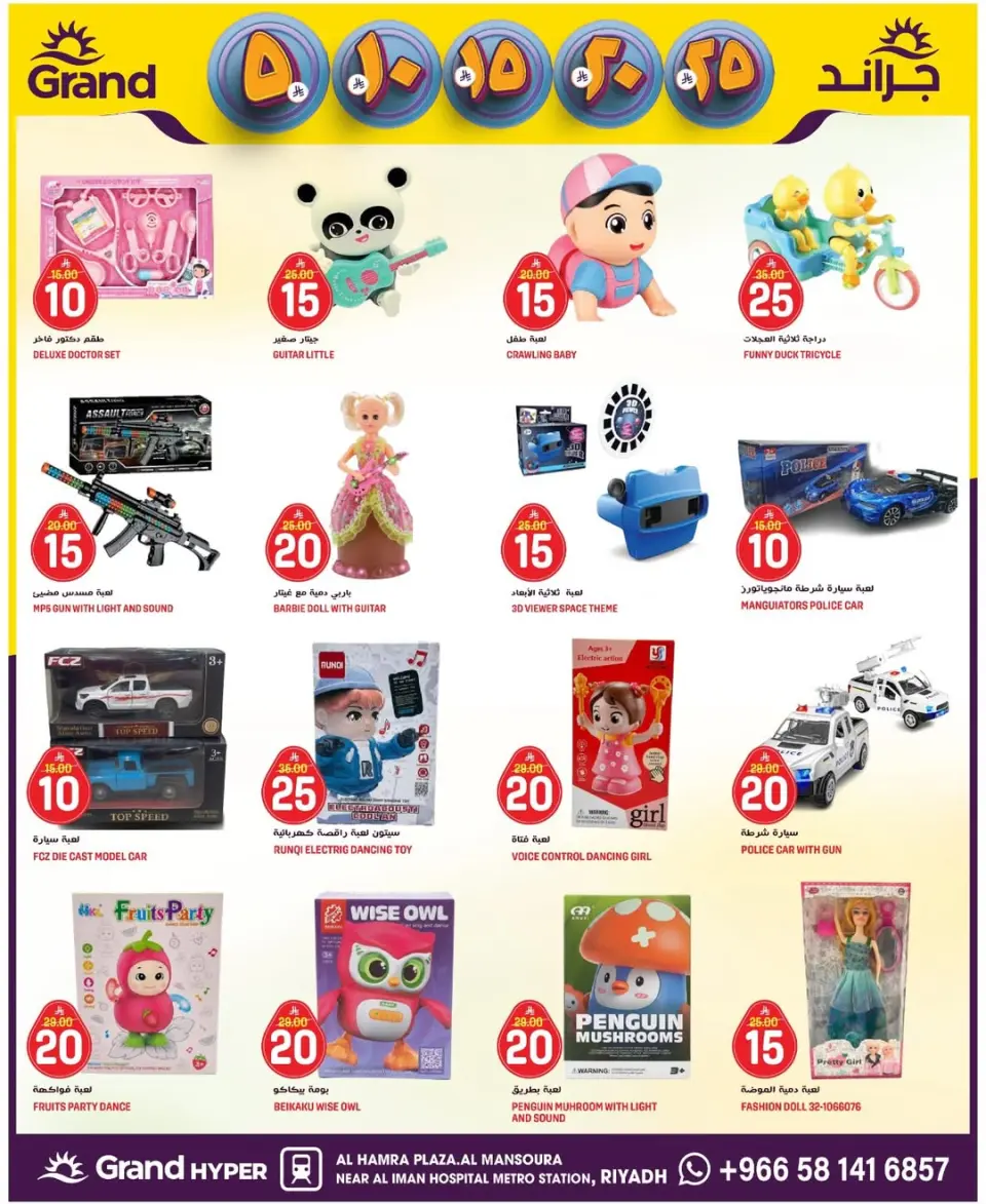 Grand Hypermarket Saudi Arabia offers in Al Mansoura from 27 Shawwal to 4 Dhuʻl-Qiʻdah 1447 AH (15 – 21 April 2026) Exciting figures - Page 10