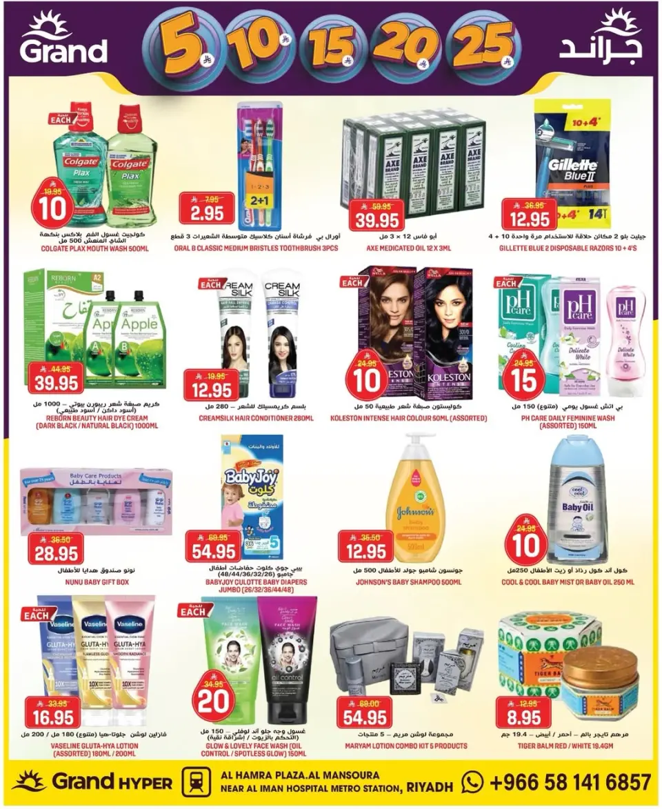 Grand Hypermarket Saudi Arabia offers in Al Mansoura from 27 Shawwal to 4 Dhuʻl-Qiʻdah 1447 AH (15 – 21 April 2026) Exciting figures - Page 19