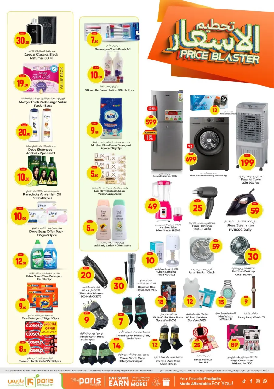 Offres Paris hypermarché Qatar Al Khor de 15 à 19 avril 2026 Prix ​​fracassant - Page 3