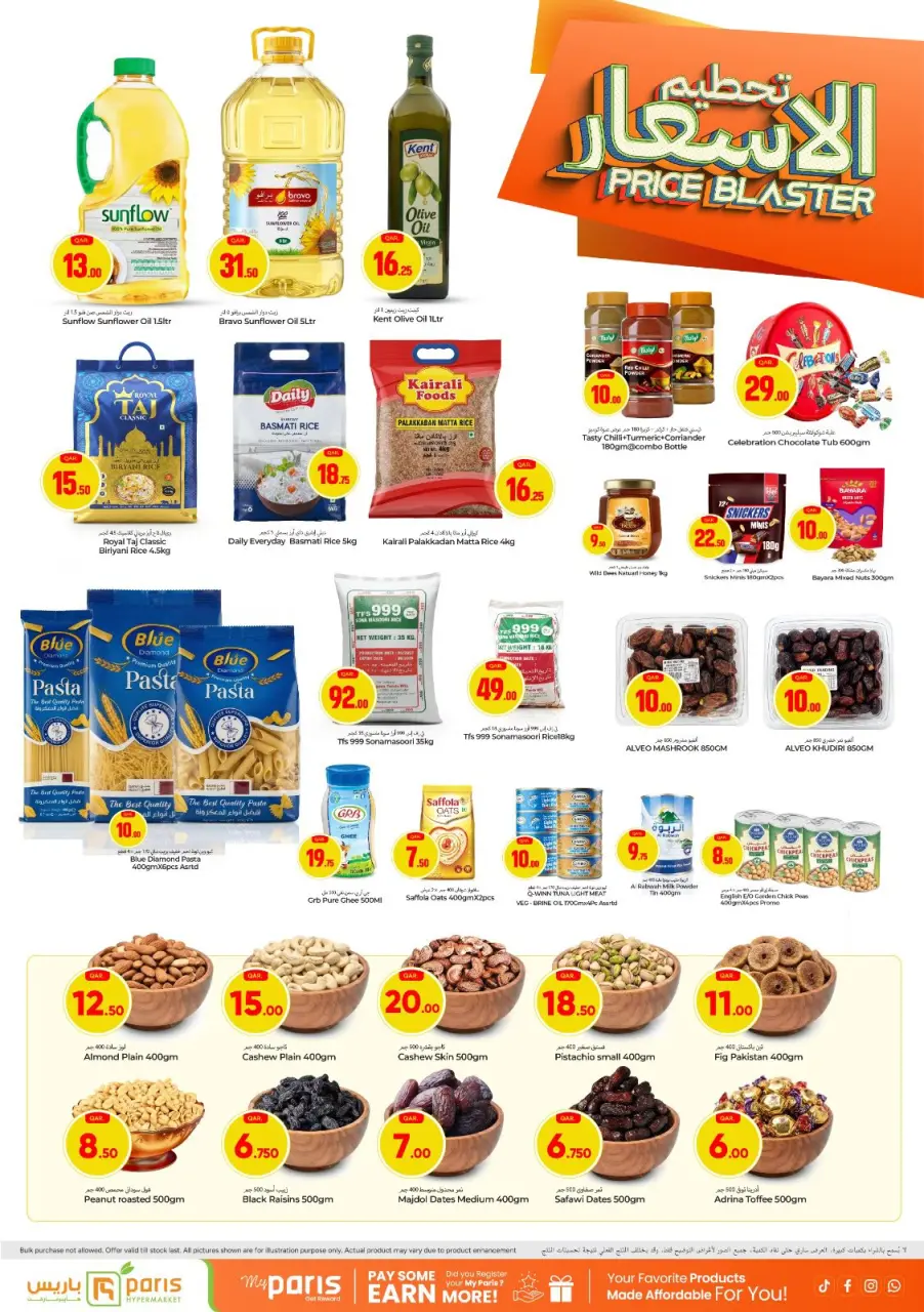 Offres Paris hypermarché Qatar Alatyh de 15 à 19 avril 2026 Prix ​​fracassant - Page 2
