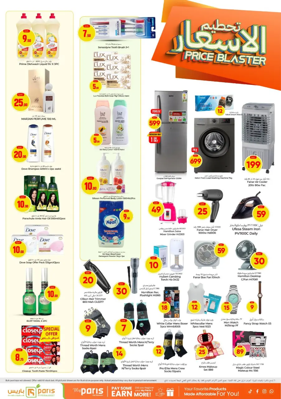 Offres Paris hypermarché Qatar Alatyh de 15 à 19 avril 2026 Prix ​​fracassant - Page 3