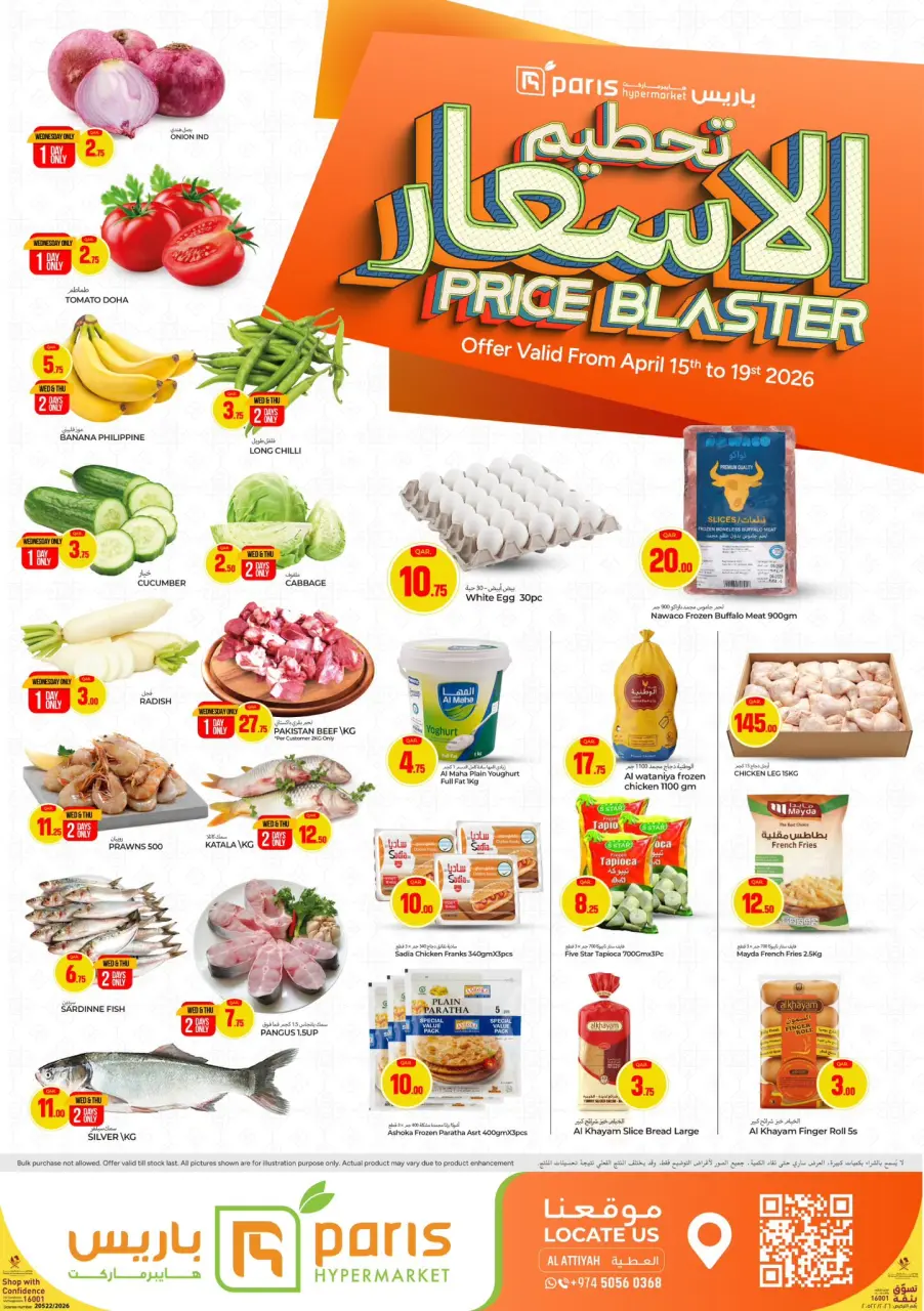 Offres Paris hypermarché Qatar Alatyh de 15 à 19 avril 2026 Prix ​​fracassant - Page 1