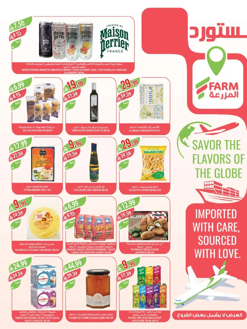 Ofertas de mercado Farm Arabia Saudita Abha, Jazan, Najran, Abu Arish de 27 Shawwal a 4 Dhuʻl-Qiʻdah 1447 AH (15 – 21 abril 2026) Ahorrar es nuestro objetivo - Página 11