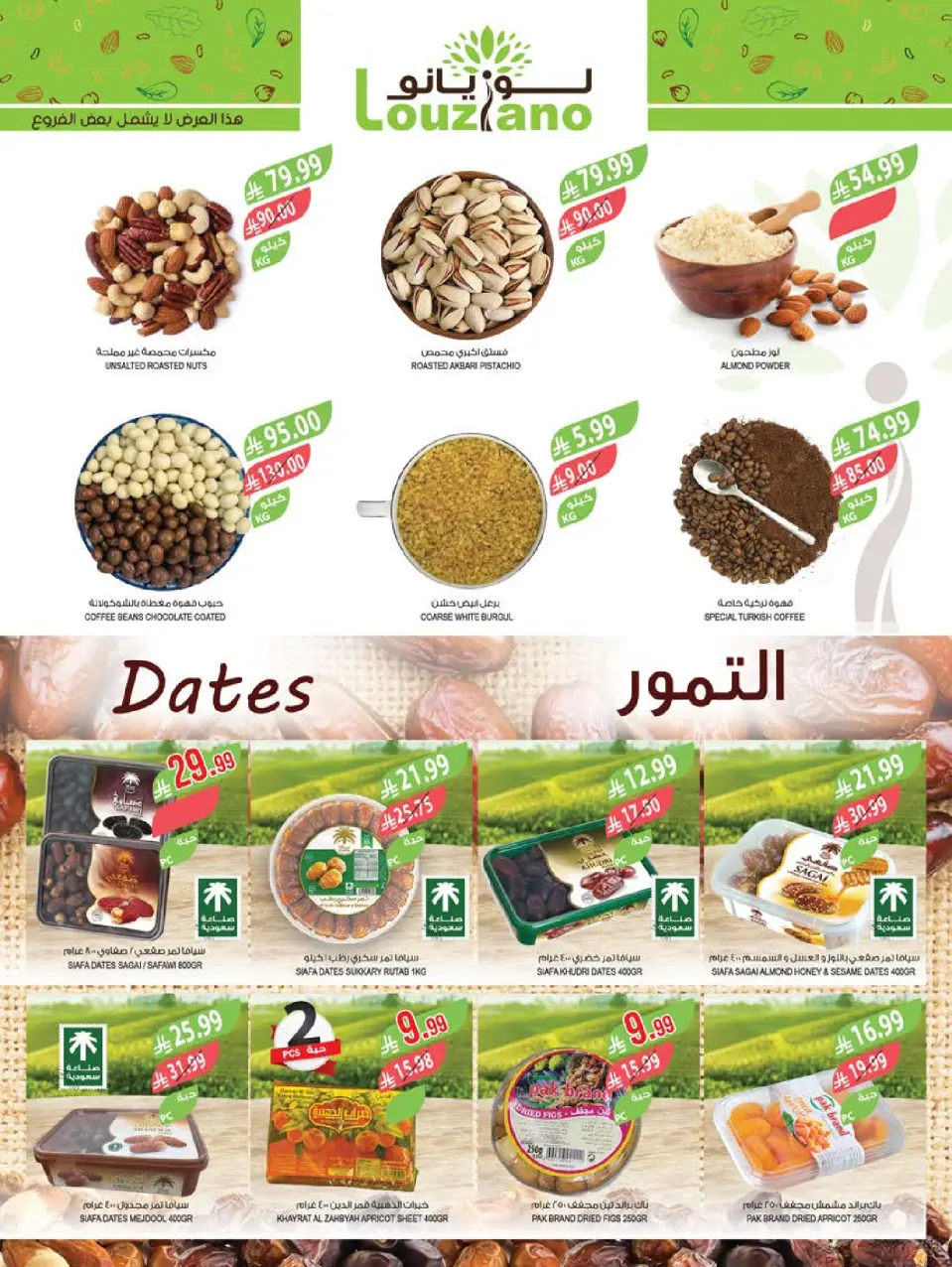 Ofertas de mercado Farm Arabia Saudita Abha, Jazan, Najran, Abu Arish de 27 Shawwal a 4 Dhuʻl-Qiʻdah 1447 AH (15 – 21 abril 2026) Ahorrar es nuestro objetivo - Página 3