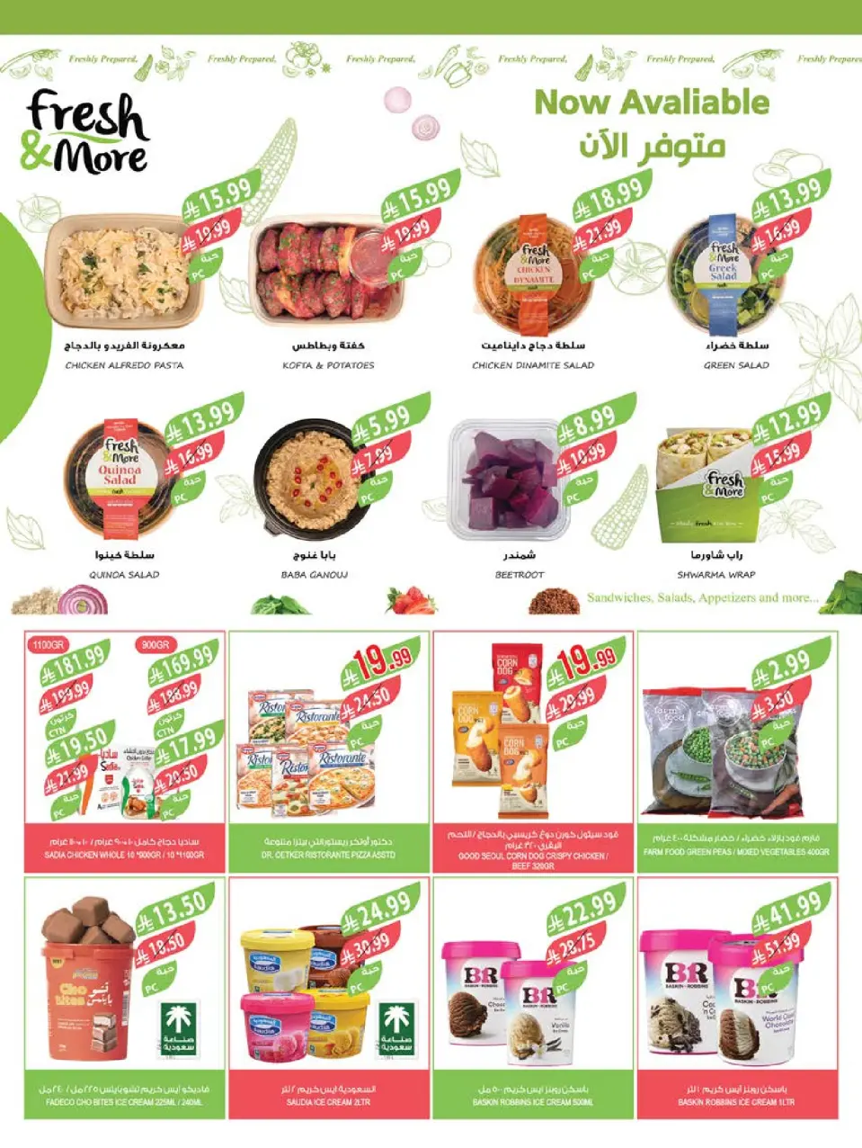 Ofertas de mercado Farm Arabia Saudita Abha, Jazan, Najran, Abu Arish de 27 Shawwal a 4 Dhuʻl-Qiʻdah 1447 AH (15 – 21 abril 2026) Ahorrar es nuestro objetivo - Página 22