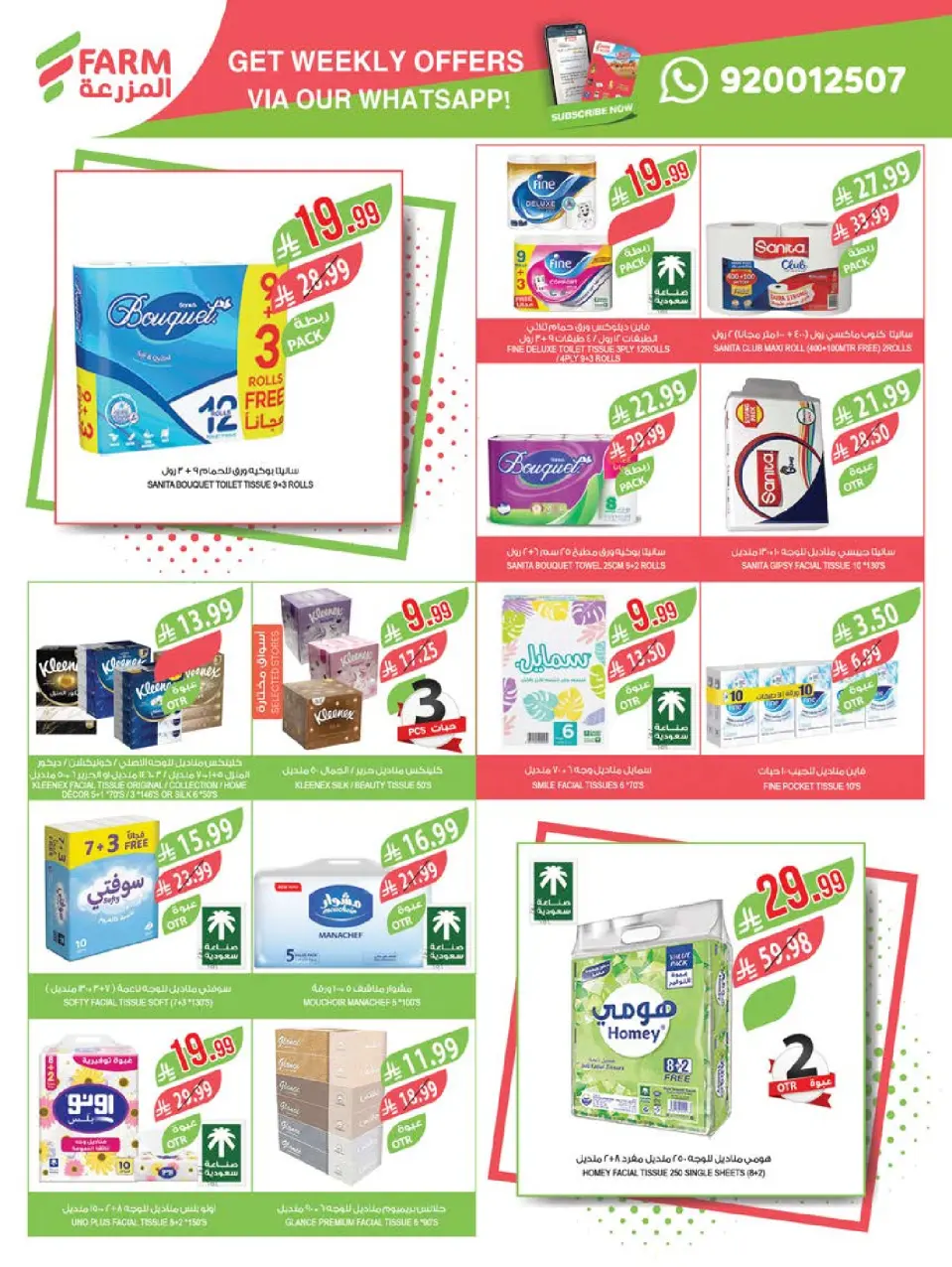 Ofertas de mercado Farm Arabia Saudita Abha, Jazan, Najran, Abu Arish de 27 Shawwal a 4 Dhuʻl-Qiʻdah 1447 AH (15 – 21 abril 2026) Ahorrar es nuestro objetivo - Página 51