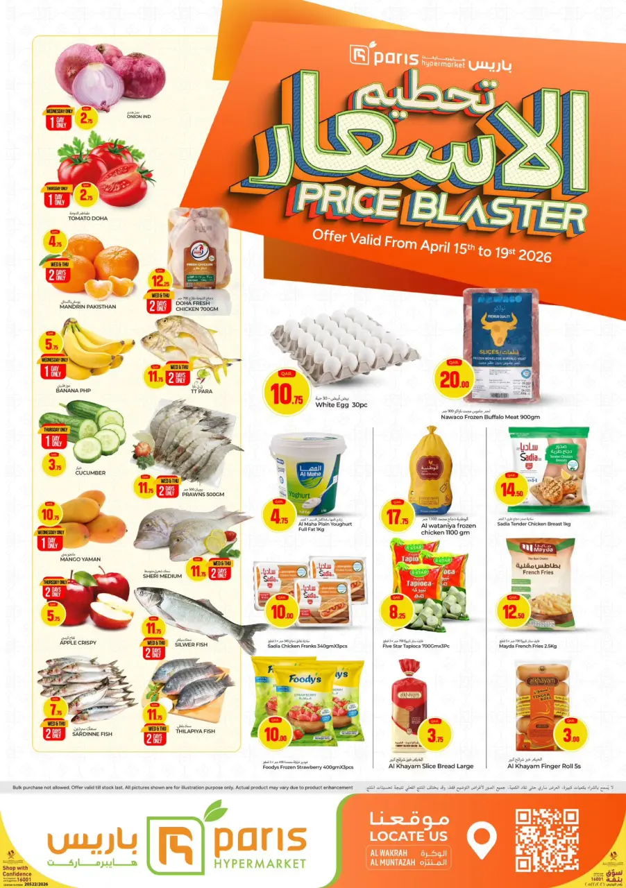 Offres Paris hypermarché Qatar Al Wakrah, Almntzh de 15 à 19 avril 2026 Prix ​​fracassant - Page 1
