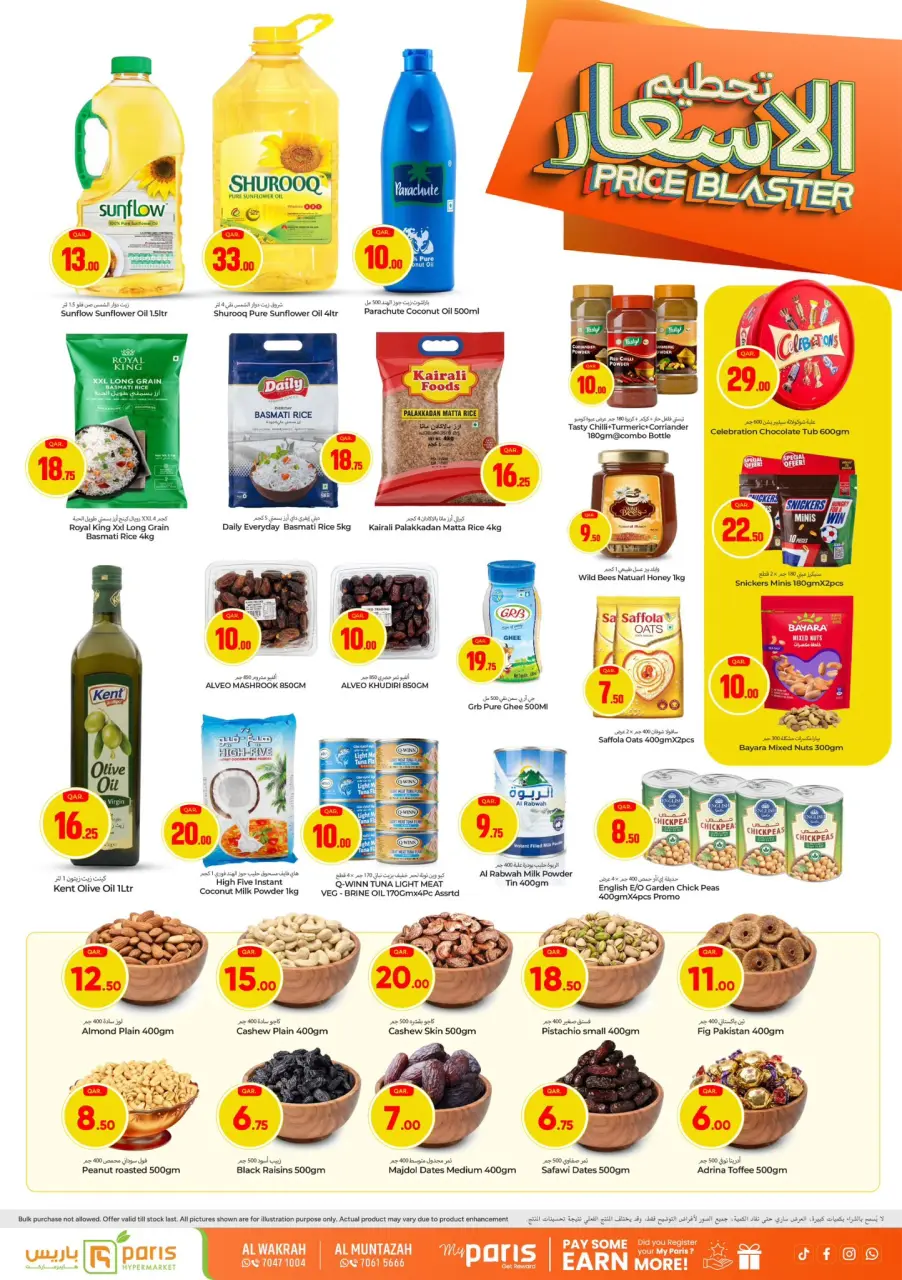 Offres Paris hypermarché Qatar Al Wakrah, Almntzh de 15 à 19 avril 2026 Prix ​​fracassant - Page 2