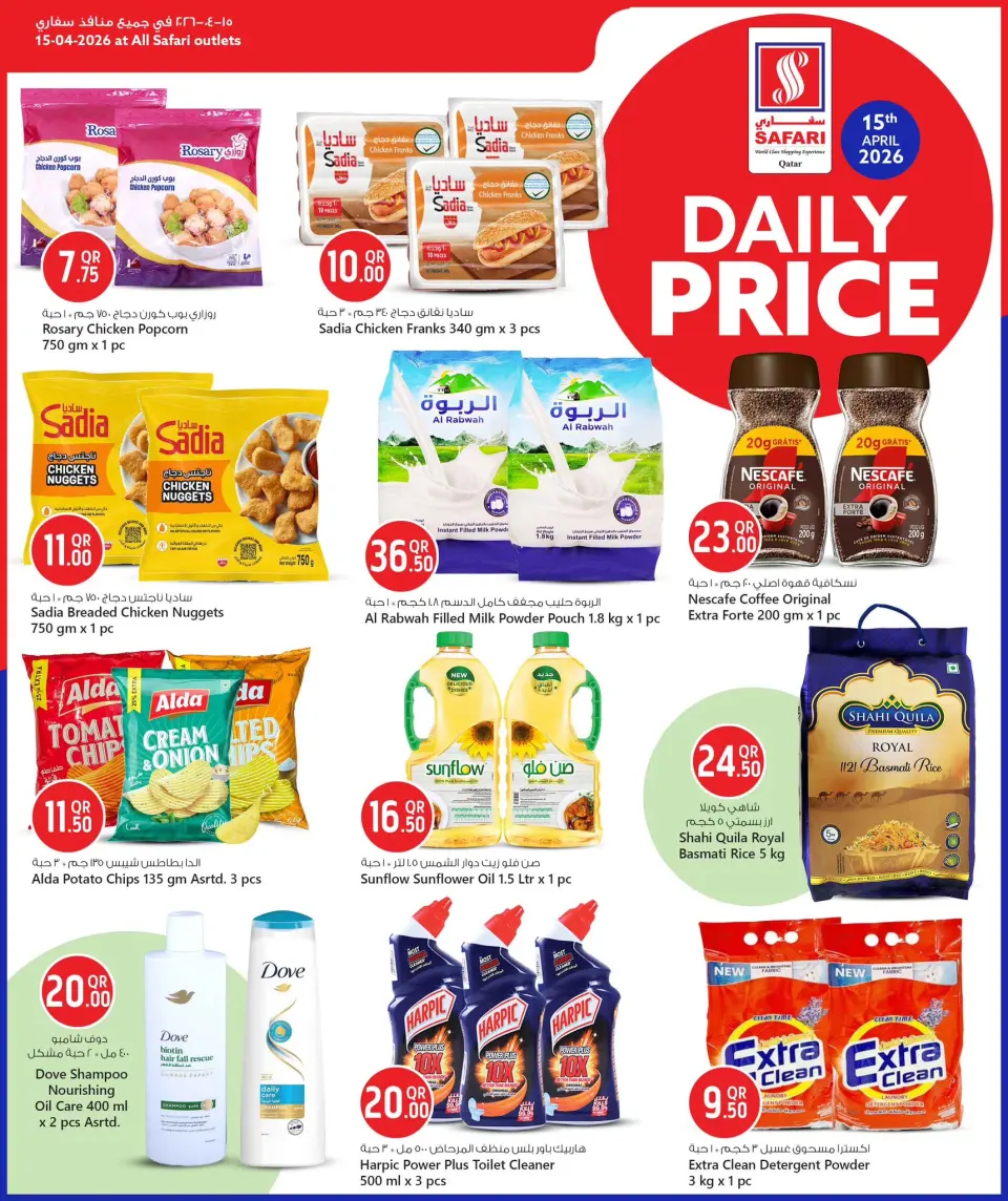 Offres Hypermarché Safari Qatar seulement mercredi 15 avril 2026 Prix journaliers - Hypermarché Safari - Qatar - 15 avril 2026 – 15 avril 2026 - Page 2