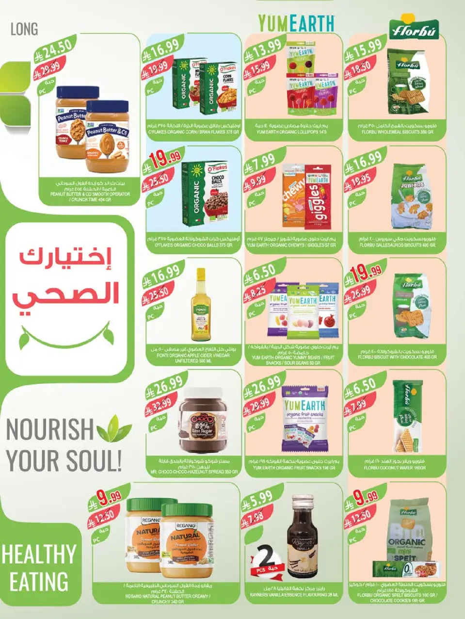 Ofertas de mercado Farm Arabia Saudita de 27 Shawwal a 4 Dhuʻl-Qiʻdah 1447 AH (15 – 21 abril 2026) Ahorrar es nuestro objetivo - Página 12