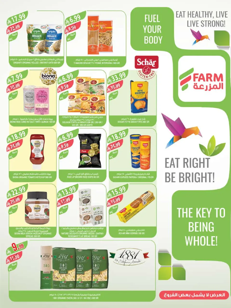 Ofertas de mercado Farm Arabia Saudita de 27 Shawwal a 4 Dhuʻl-Qiʻdah 1447 AH (15 – 21 abril 2026) Ahorrar es nuestro objetivo - Página 13
