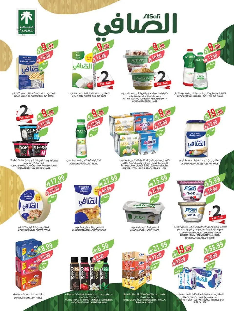 Ofertas de mercado Farm Arabia Saudita de 27 Shawwal a 4 Dhuʻl-Qiʻdah 1447 AH (15 – 21 abril 2026) Ahorrar es nuestro objetivo - Página 14