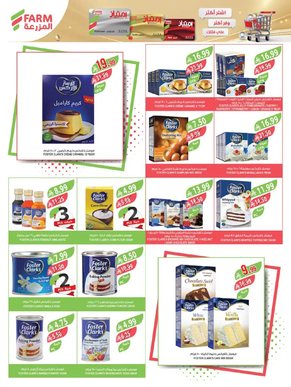 Ofertas de mercado Farm Arabia Saudita de 27 Shawwal a 4 Dhuʻl-Qiʻdah 1447 AH (15 – 21 abril 2026) Ahorrar es nuestro objetivo - Página 23