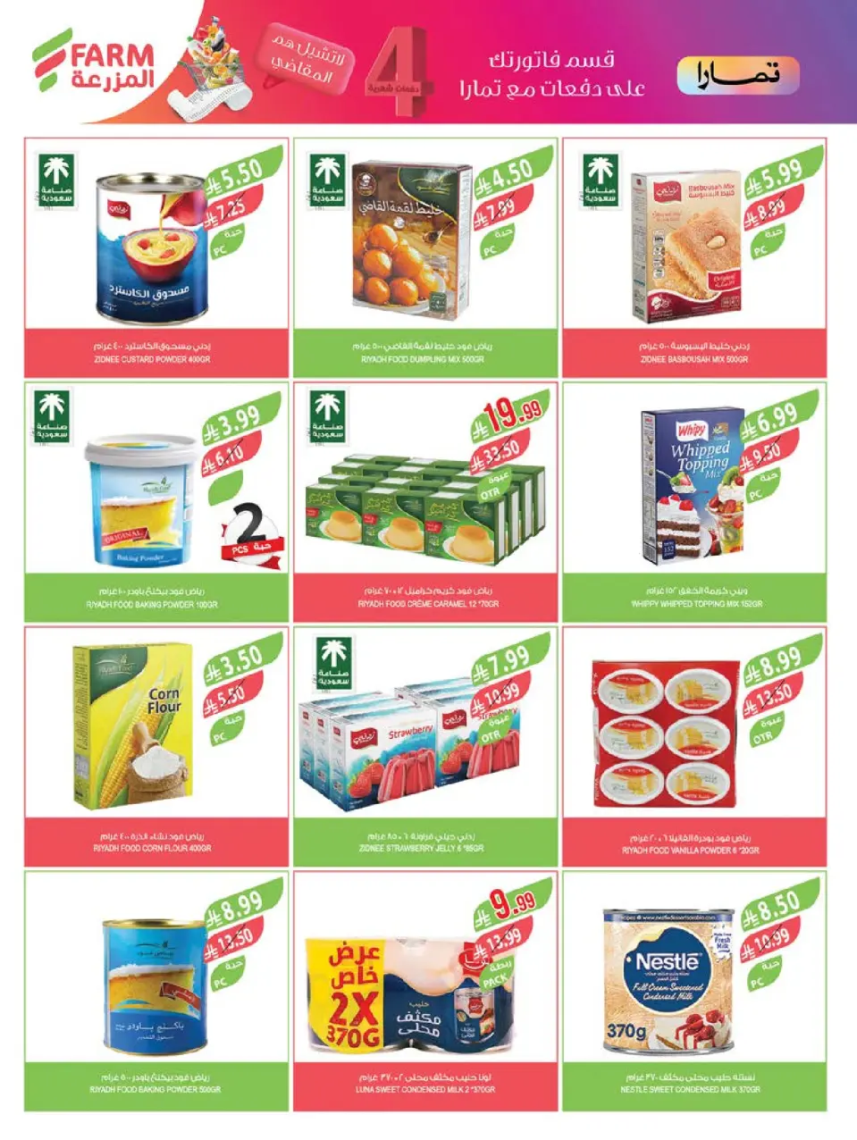 Ofertas de mercado Farm Arabia Saudita de 27 Shawwal a 4 Dhuʻl-Qiʻdah 1447 AH (15 – 21 abril 2026) Ahorrar es nuestro objetivo - Página 25