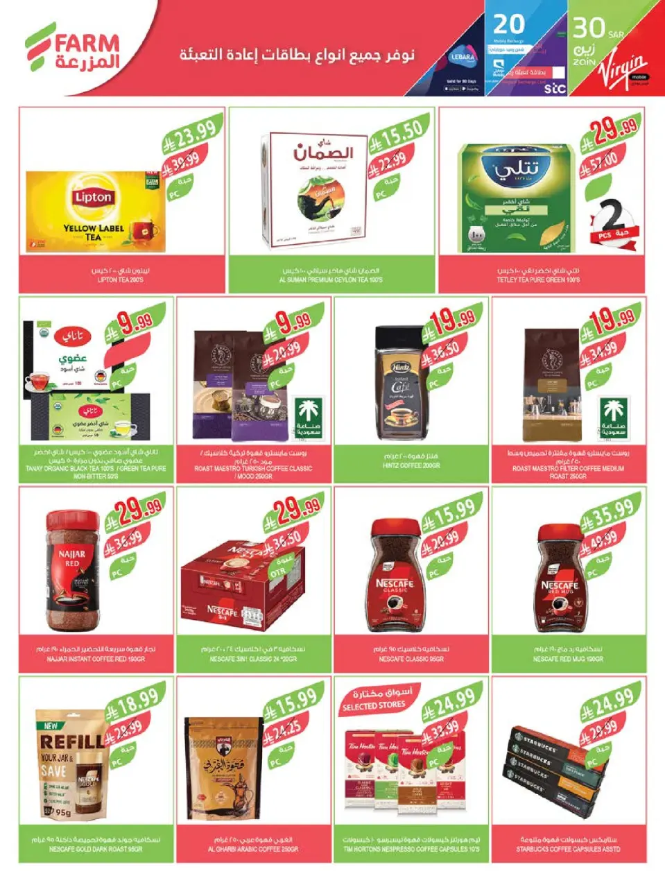 Ofertas de mercado Farm Arabia Saudita de 27 Shawwal a 4 Dhuʻl-Qiʻdah 1447 AH (15 – 21 abril 2026) Ahorrar es nuestro objetivo - Página 27