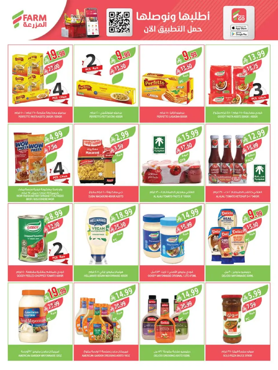 Ofertas de mercado Farm Arabia Saudita de 27 Shawwal a 4 Dhuʻl-Qiʻdah 1447 AH (15 – 21 abril 2026) Ahorrar es nuestro objetivo - Página 29