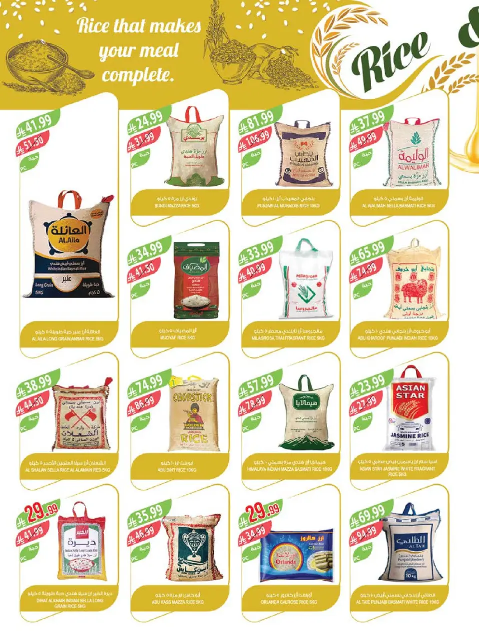 Ofertas de mercado Farm Arabia Saudita de 27 Shawwal a 4 Dhuʻl-Qiʻdah 1447 AH (15 – 21 abril 2026) Ahorrar es nuestro objetivo - Página 35