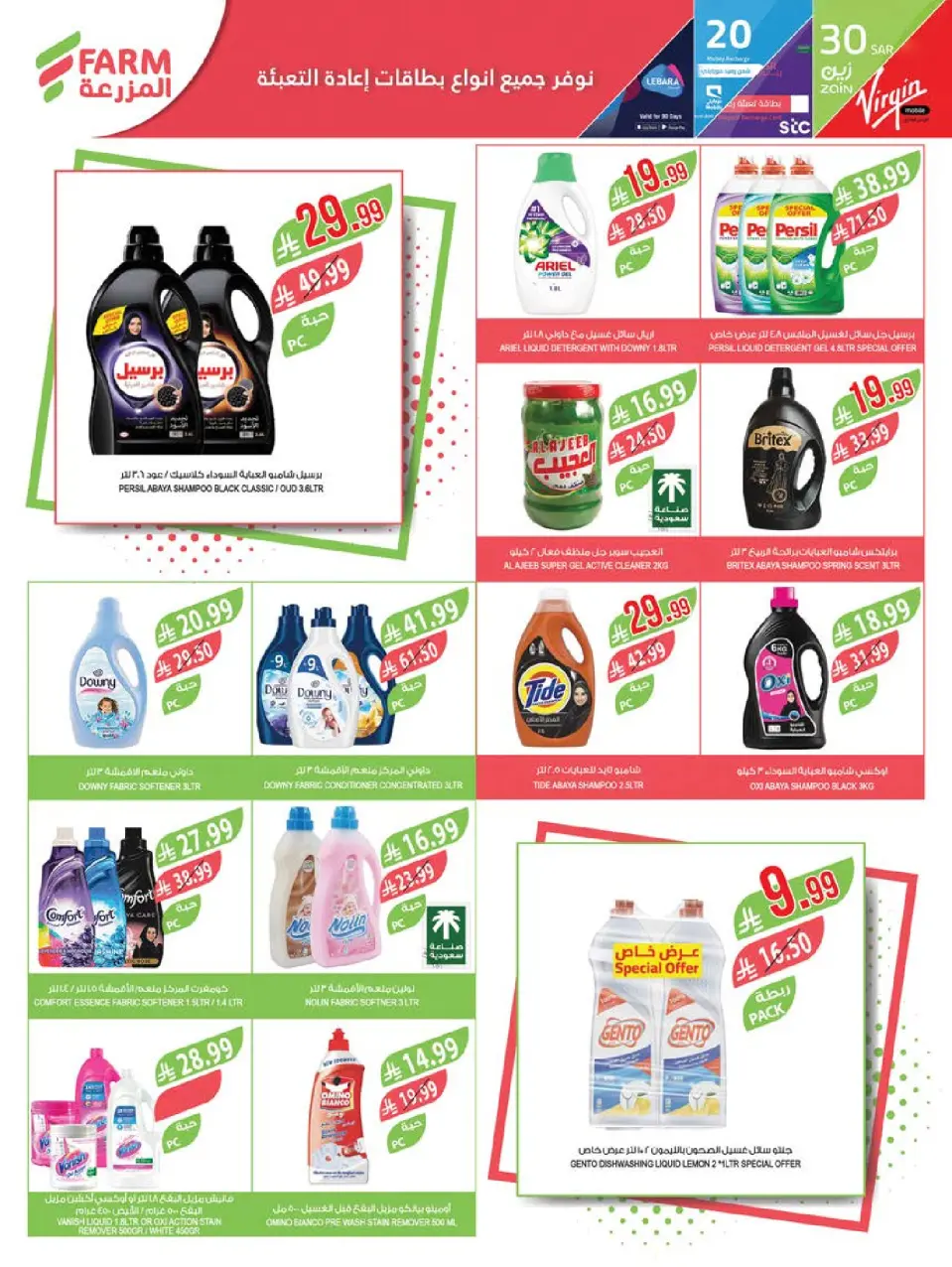 Ofertas de mercado Farm Arabia Saudita de 27 Shawwal a 4 Dhuʻl-Qiʻdah 1447 AH (15 – 21 abril 2026) Ahorrar es nuestro objetivo - Página 45