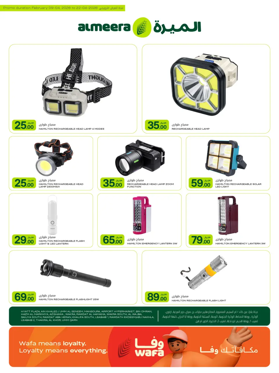 Offres Al Meera Qatar de 9 à 22 avril 2026 Offre hebdomadaire - Al Meera - Qatar - 9 avril 2026 – 22 avril 2026 - Page 23
