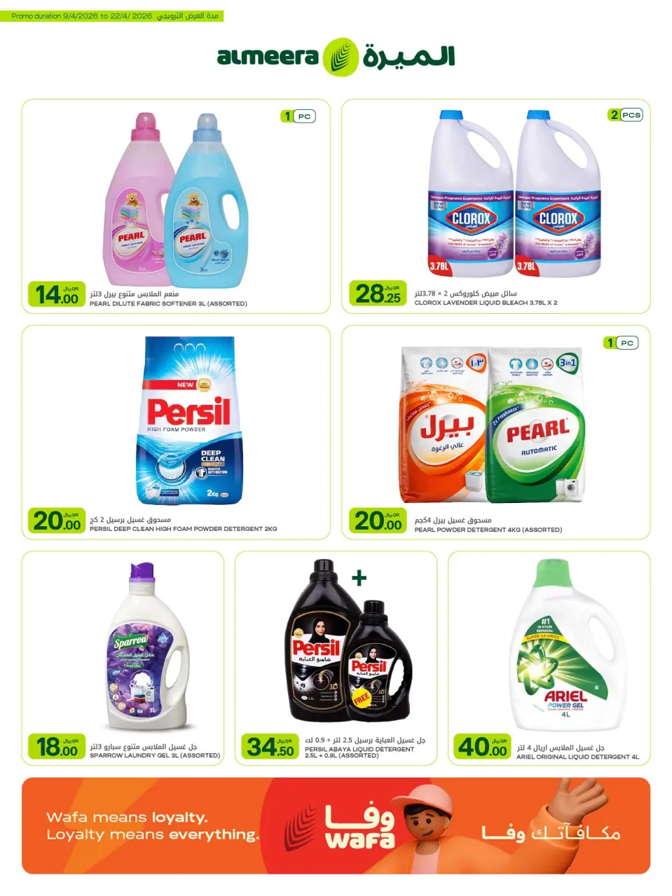 Offres Al Meera Qatar de 9 à 22 avril 2026 Offre hebdomadaire - Al Meera - Qatar - 9 avril 2026 – 22 avril 2026 - Page 2