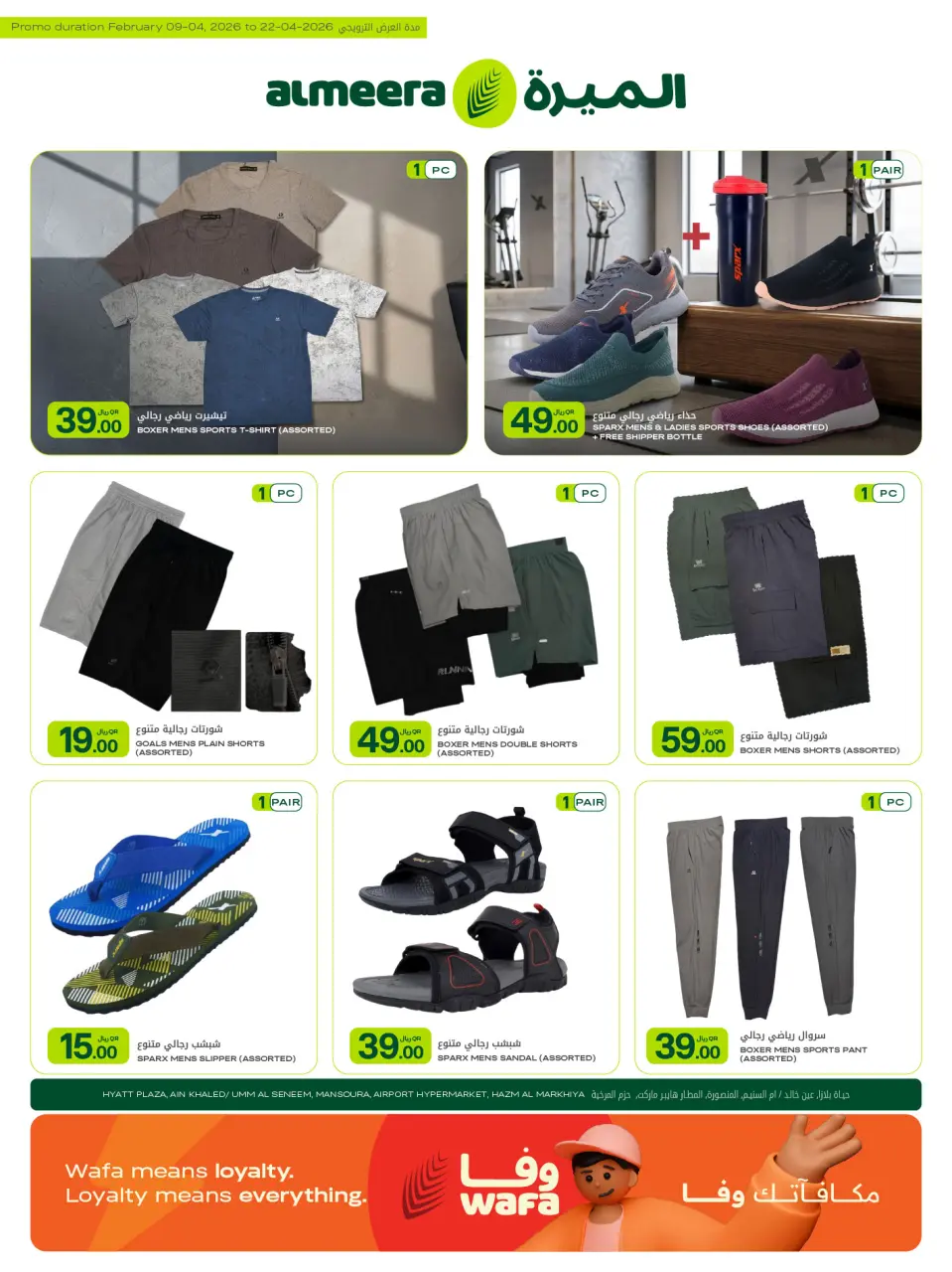 Offres Al Meera Qatar de 9 à 22 avril 2026 Offre hebdomadaire - Al Meera - Qatar - 9 avril 2026 – 22 avril 2026 - Page 31
