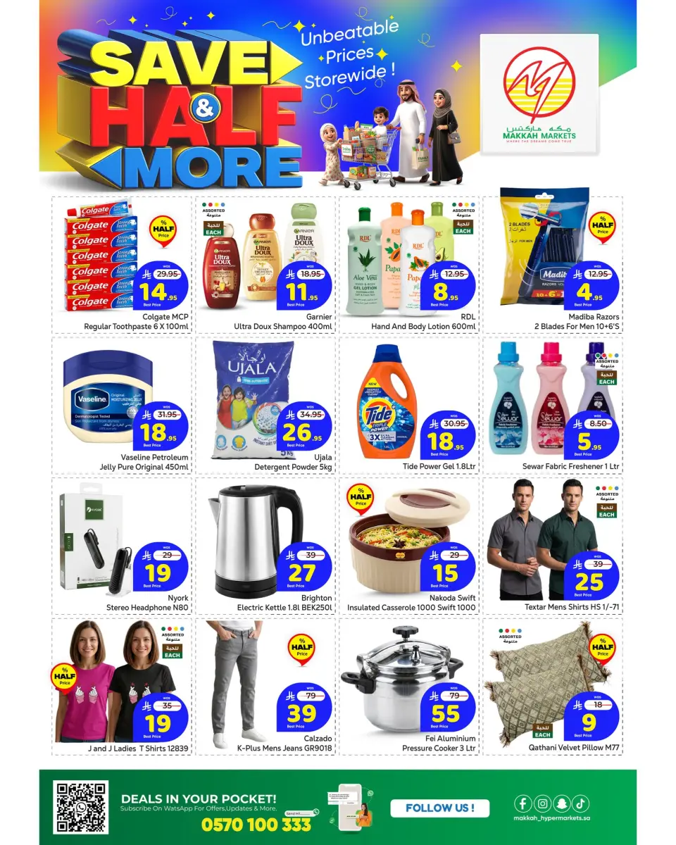 Ofertas de Makkah Hipermercados Arabia Saudita Almlz de 27 Shawwal a 4 Dhuʻl-Qiʻdah 1447 AH (15 – 21 abril 2026) Ahorra más - Página 4